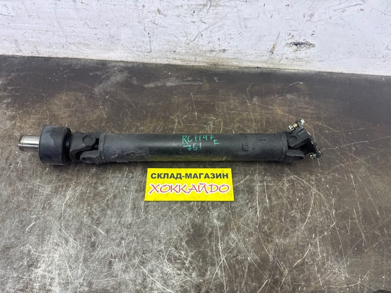 Карданный вал Toyota Hiace Regius RCH47W 3RZ-FE 04.1997 передний (б/у)