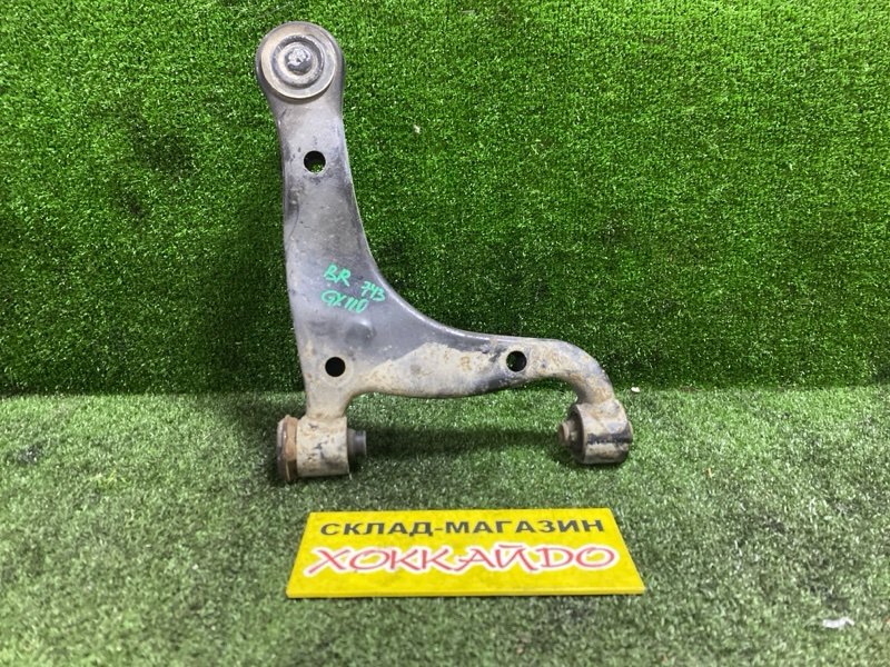 Рычаг подвески верхний Toyota Mark II GX110 1G-FE 10.2002 задний правый (б/у)