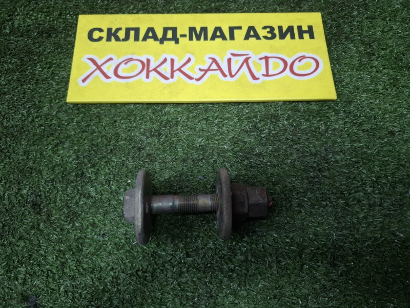 Болт регулировочный Toyota Mark II GX110 1G-FE 10.2002 задний (б/у)