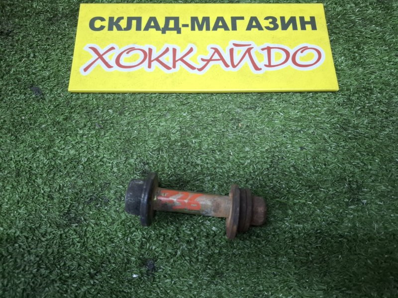 Болт регулировочный Subaru Legacy BH5 EJ202 05.2001 задний (б/у)