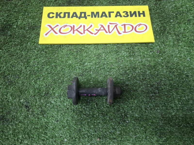 Болт регулировочный Toyota Cresta GX100 1G-FE 08.1998 задний (б/у)
