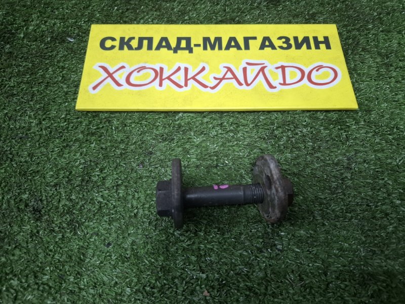 Болт регулировочный Toyota Cresta GX100 1G-FE 08.1998 задний (б/у)