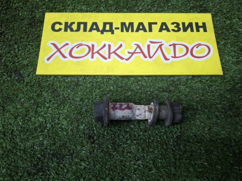 Болт регулировочный Subaru Forester SG5 EJ205 02.2002 передний (б/у)