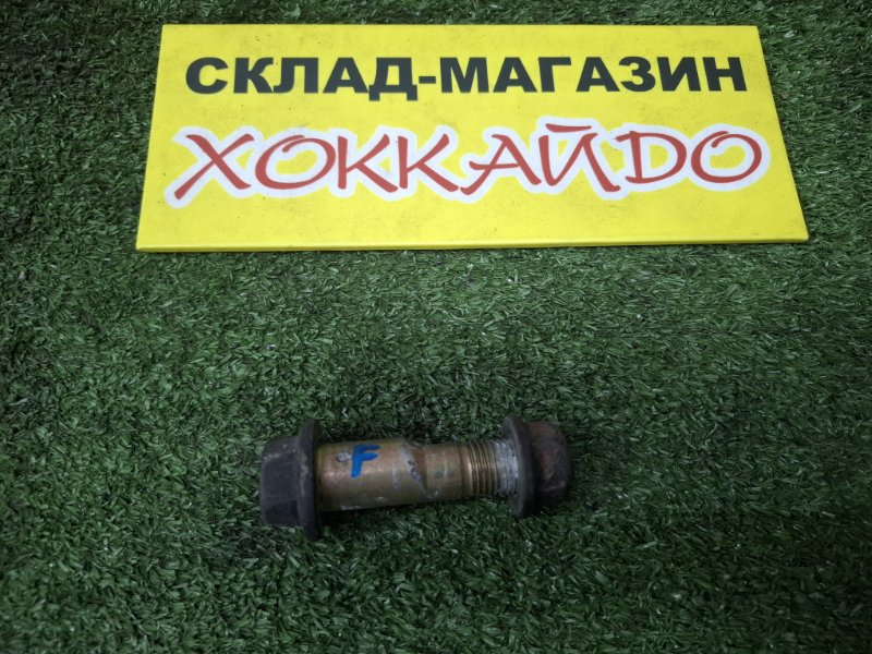 Болт регулировочный Subaru Legacy BH5 EJ202 05.2001 передний (б/у)