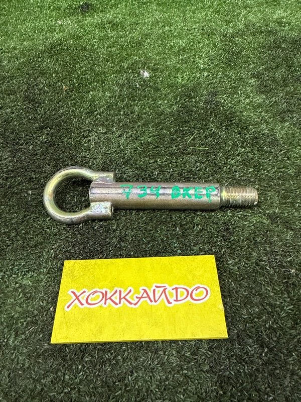 Буксировочный крюк Mazda Axela BKEP LF-DE 10.2003 (б/у)
