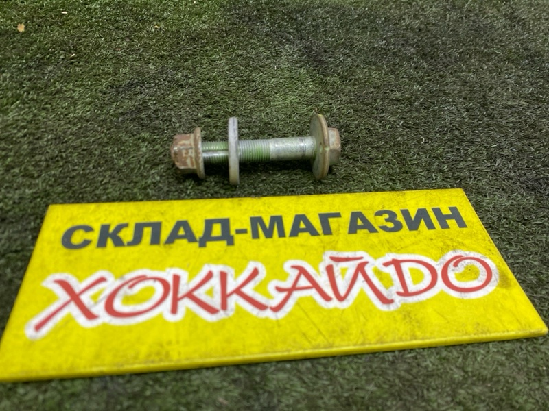 Болт регулировочный Nissan Murano TNZ51 QR25DE 09.2008 задний (б/у)