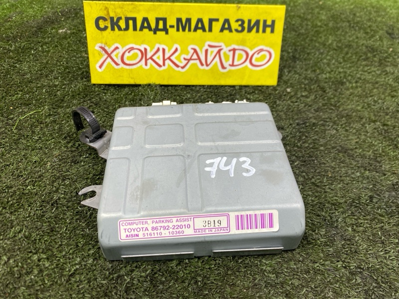 Блок управления ДВС Toyota Mark II GX110 1G-FE 10.2002 (б/у)