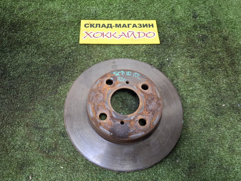 Диск тормозной Toyota Vitz SCP10 1SZ-FE 01.1999 передний (б/у)