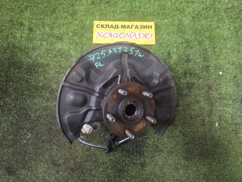 Ступица Toyota Avensis AZT251W 2AZ-FSE 07.2006 передняя левая (б/у)