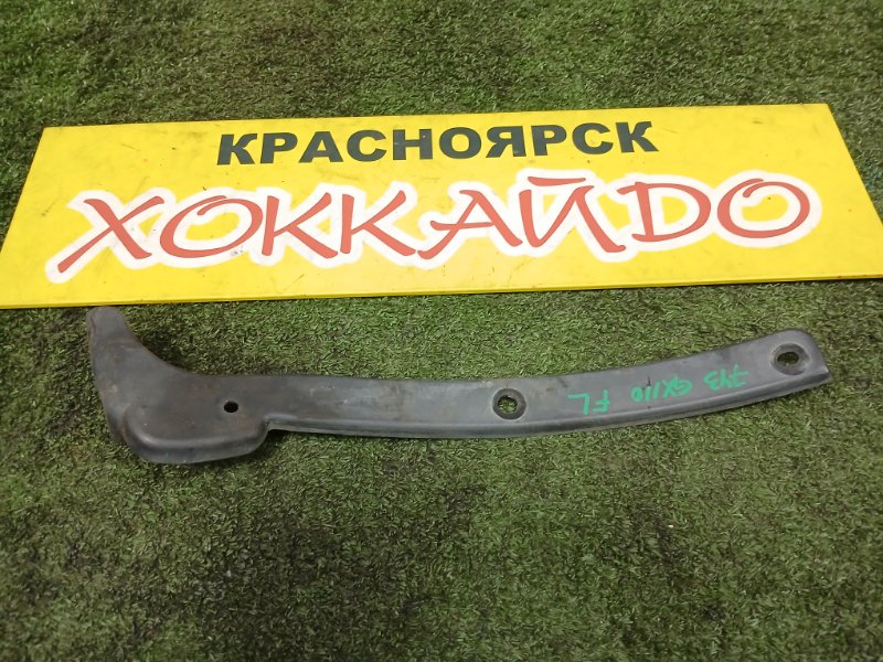 Накладка на крыло Toyota Mark II GX110 1G-FE 10.2002 передняя левая (б/у)