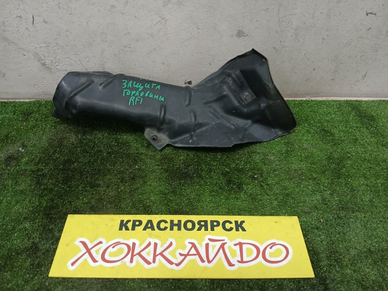 Защита горловины топливного бака Honda Stepwgn RF1 B20B 05.1999 (б/у)