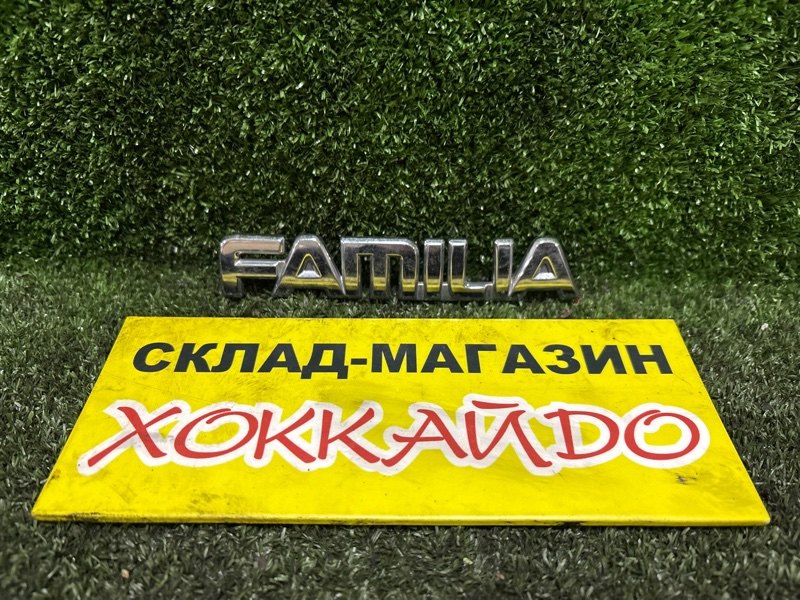 Эмблема Mazda Familia S-Wagon BJ5W ZL-VE 10.2000 задняя (б/у)