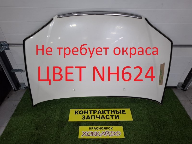 Капот Honda Odyssey RA6 F23A 12.1999 (б/у)