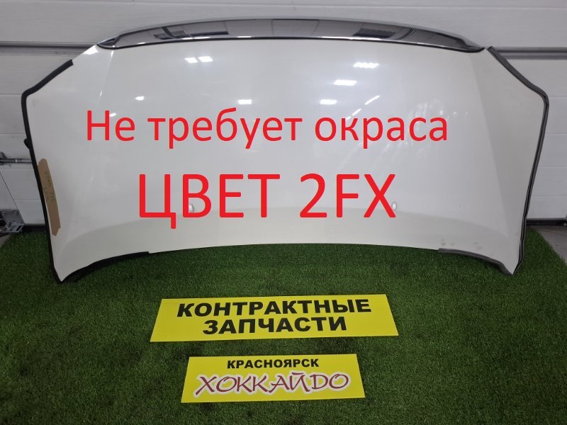 Капот Toyota Grand Hiace VCH16W 5VZ-FE 08.1999 (б/у)
