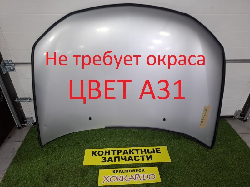 Капот Mitsubishi Outlander CW5W 4B12 10.2005 (б/у)