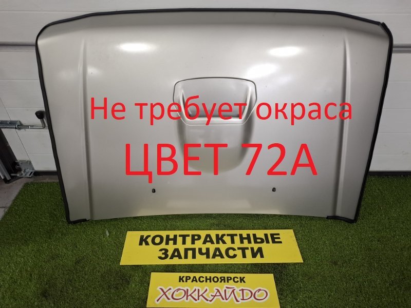 Капот Mitsubishi Pajero Mini H58A 4A30T 10.1998 (б/у)