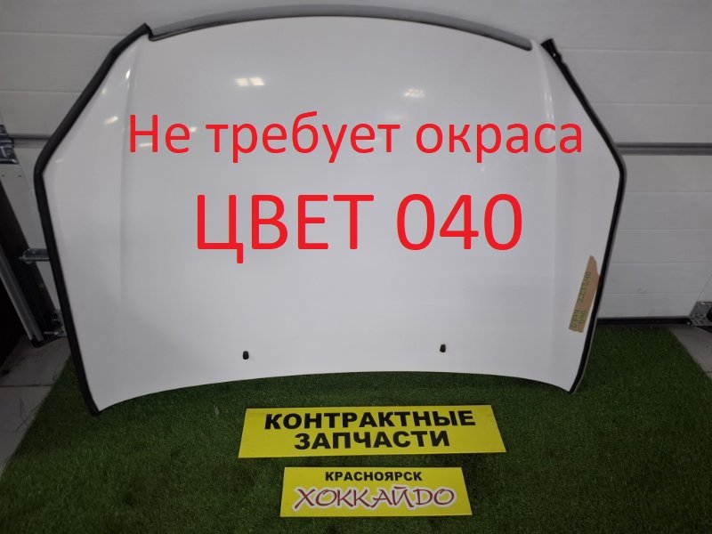 Капот Toyota Premio ZZT240 1ZZ-FE 12.2001 (б/у)
