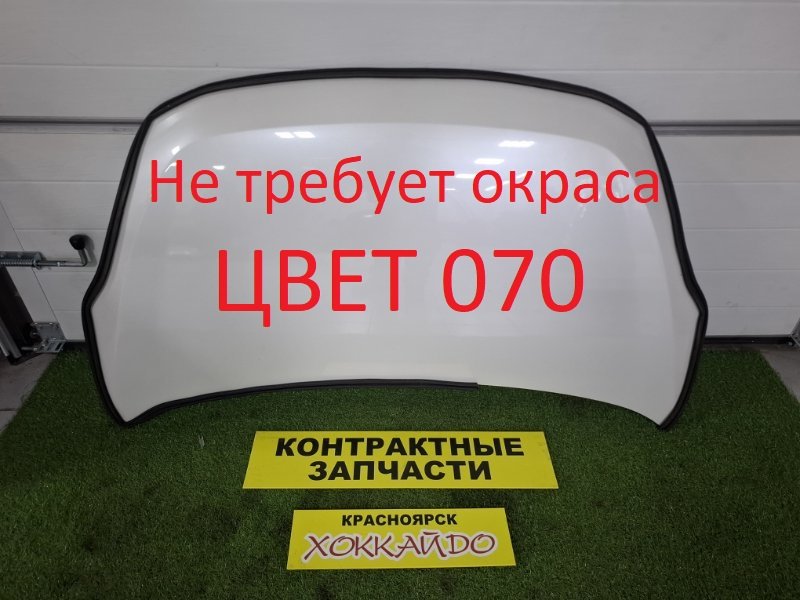 Капот Toyota Isis ZNM10G 1ZZ-FE 05.2007 (б/у)