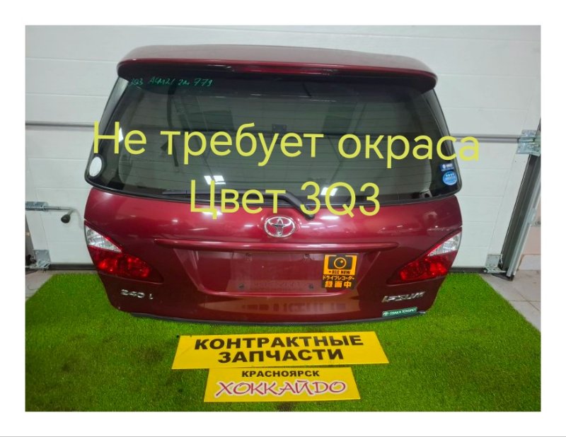 Дверь задняя багажника Toyota Ipsum ACM21W 2AZ-FE 10.2003 (б/у)