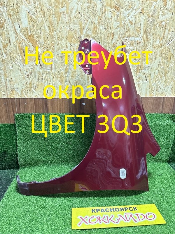 Крыло Toyota Ipsum ACM21W 2AZ-FE 10.2003 переднее левое (б/у)