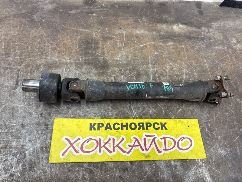 Карданный вал Toyota Grand Hiace VCH16W 5VZ-FE 08.1999 передний (б/у)