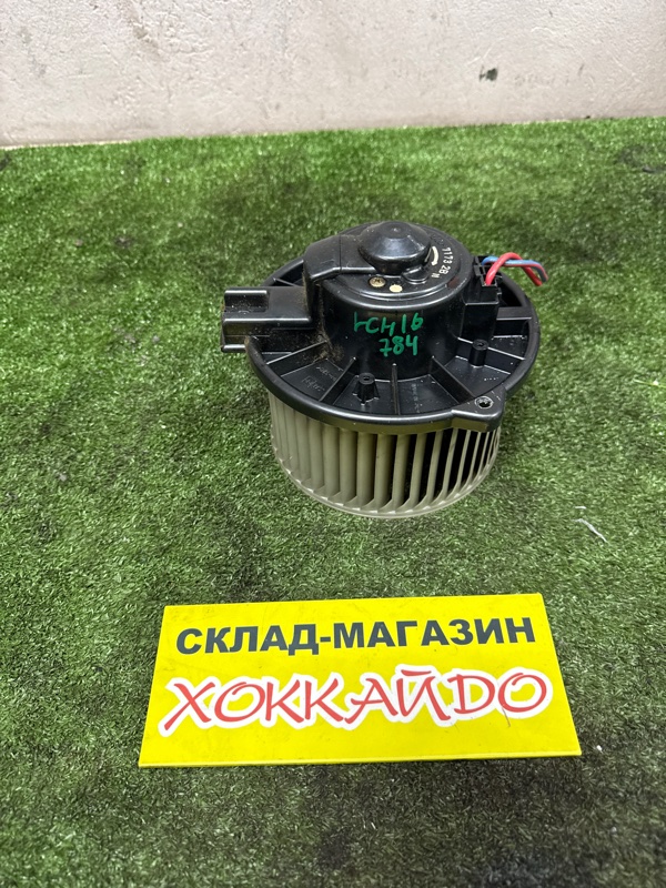 Вентилятор печки Toyota Grand Hiace VCH16W 5VZ-FE 08.1999 (б/у)