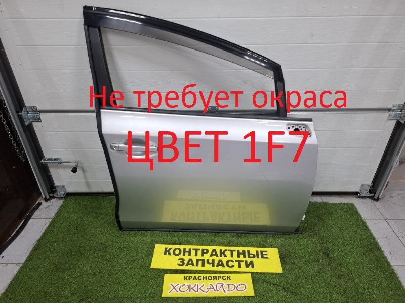 Дверь боковая Toyota Prius Alpha ZVW41W 2ZR-FXE 05.2011 передняя правая (б/у)