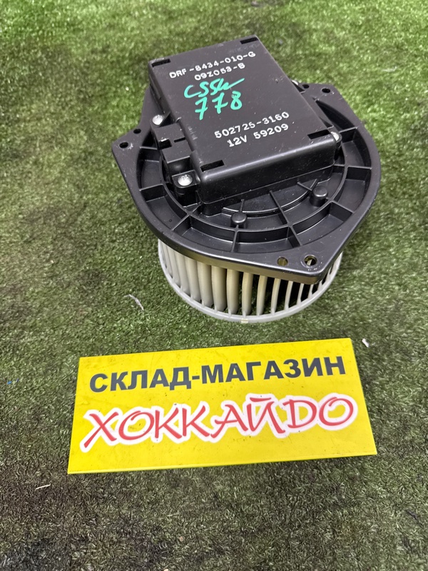 Вентилятор печки Mitsubishi Lancer CS5W 4G93 01.2005 (б/у)