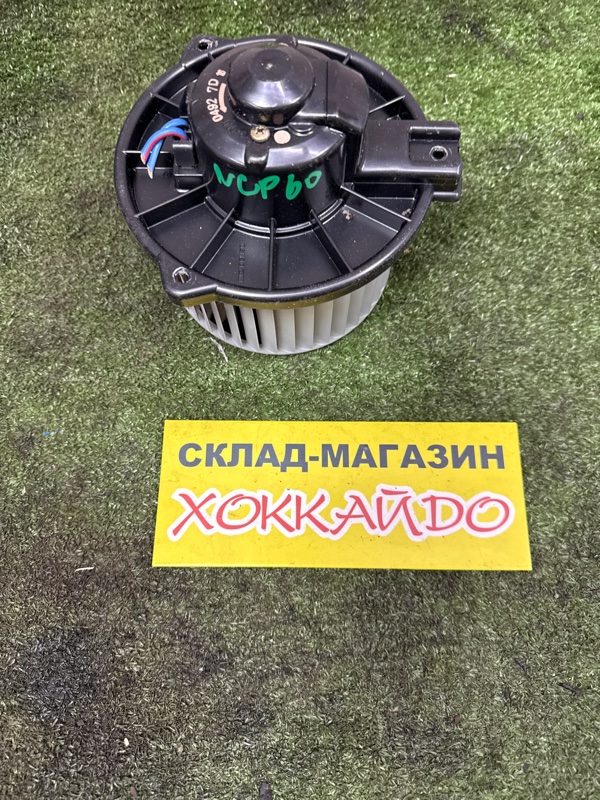 Вентилятор печки Toyota Ist NCP60 2NZ-FE 05.2002 (б/у)