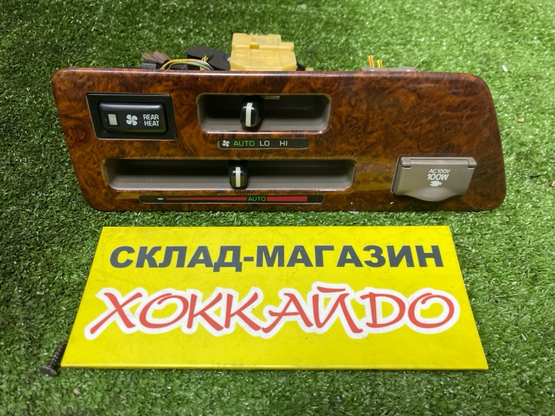 Блок управления климат-контролем Toyota Grand Hiace VCH16W 5VZ-FE 08.1999 задний (б/у)