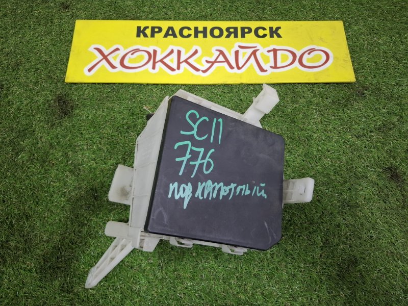 Блок предохранителей Nissan Tiida Latio SC11 HR15DE 01.2008 (б/у)