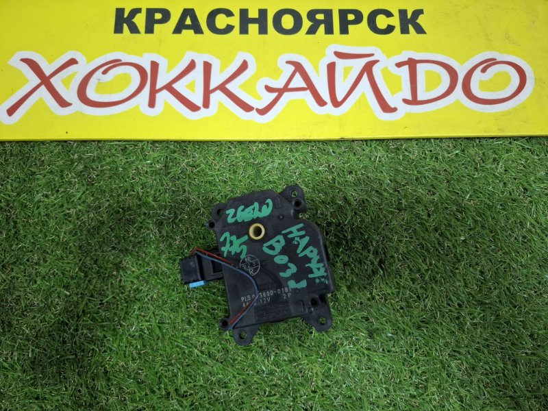 Привод заслонок отопителя Toyota Wish ZGE20G 2ZR-FAE 04.2012 (б/у)