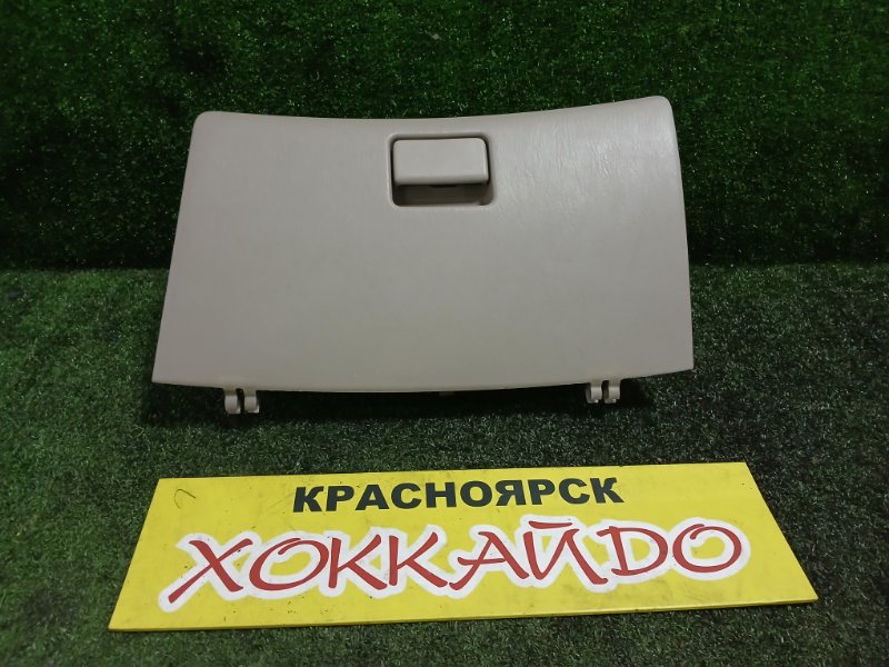 Бардачок Toyota Premio NZT240 1NZ-FE 12.2001 передний (б/у)