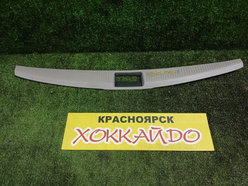 Накладка багажника Lexus SC430 UZZ40 3UZ-FE 07.2005 (б/у)