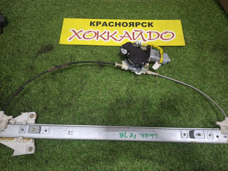 Стеклоподъемник Mazda MPV LWEW FS-DE 06.1999 передний правый (б/у)