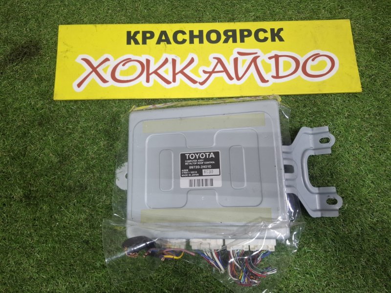 Блок управления Lexus SC430 UZZ40 3UZ-FE 07.2005 (б/у)