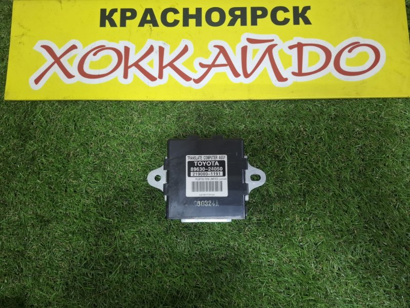 Блок управления Lexus SC430 UZZ40 3UZ-FE 07.2005 (б/у)