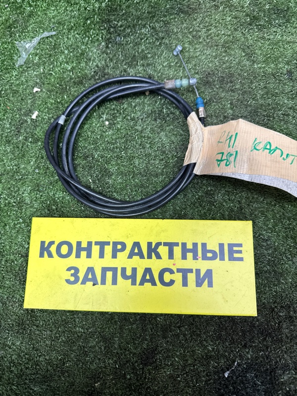 Трос капота Honda S-MX RH1 B20B 11.1996 (б/у)