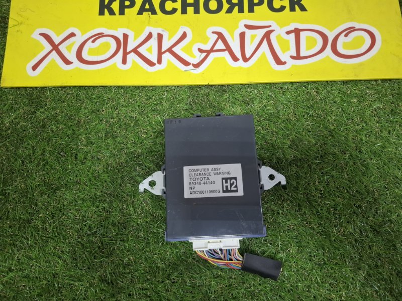 Блок управления Toyota Isis ZNM10G 1ZZ-FE 05.2007 (б/у)