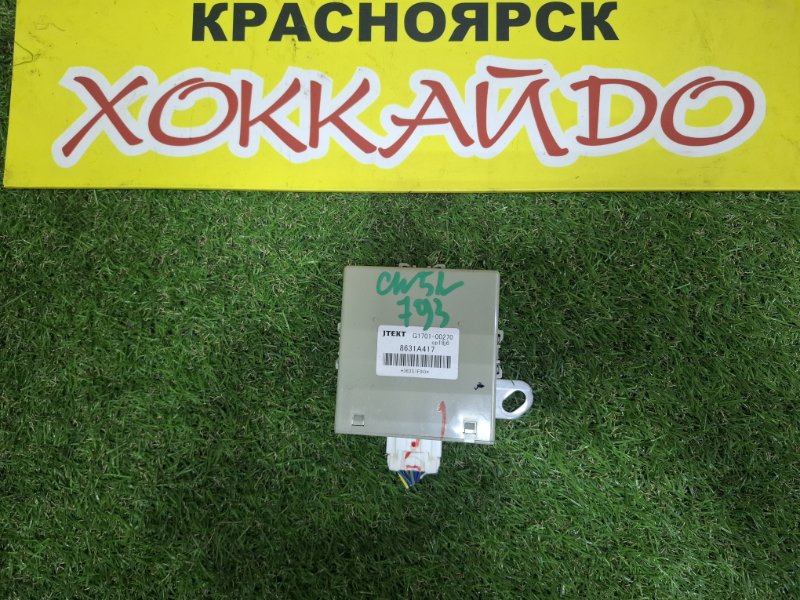 Блок управления Mitsubishi Outlander CW5W 4B12 10.2005 (б/у)