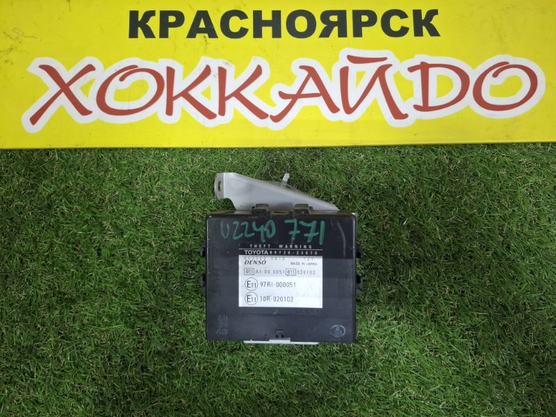 Блок управления Lexus SC430 UZZ40 3UZ-FE 07.2005 (б/у)