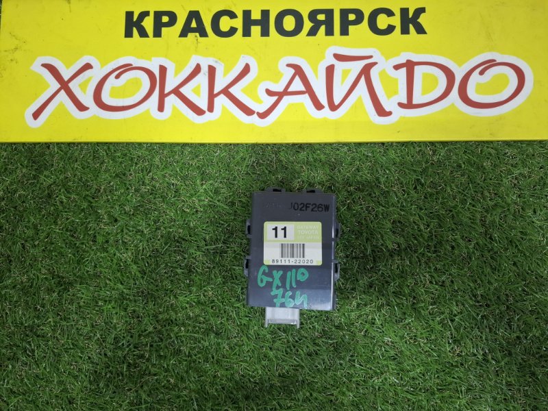 Блок управления Toyota Verossa GX110 1G-FE 07.2001 (б/у)