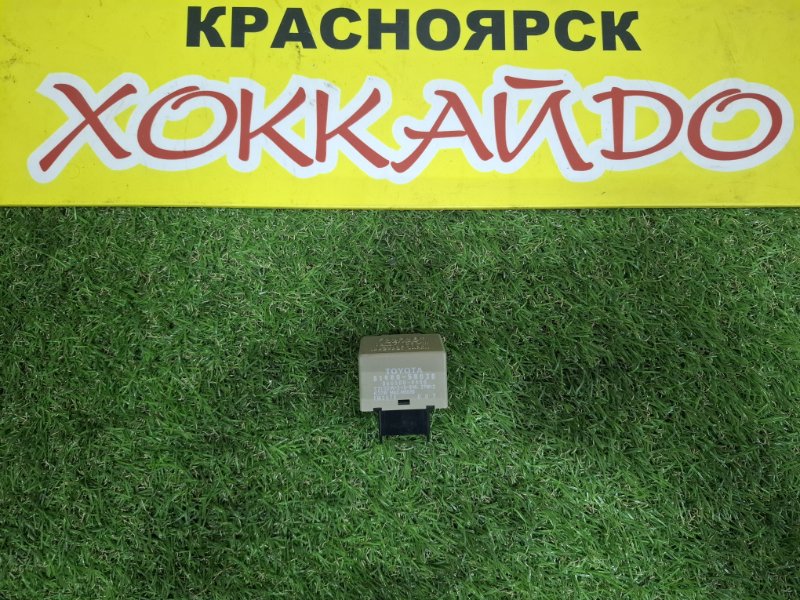 Реле Toyota Verossa GX110 1G-FE 07.2001 (б/у)