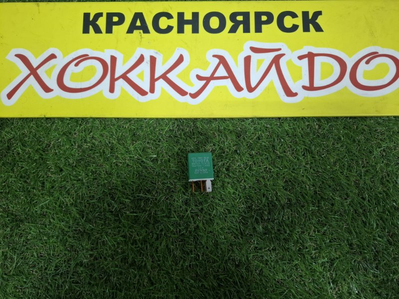 Реле Toyota Verossa GX110 1G-FE 07.2001 (б/у)