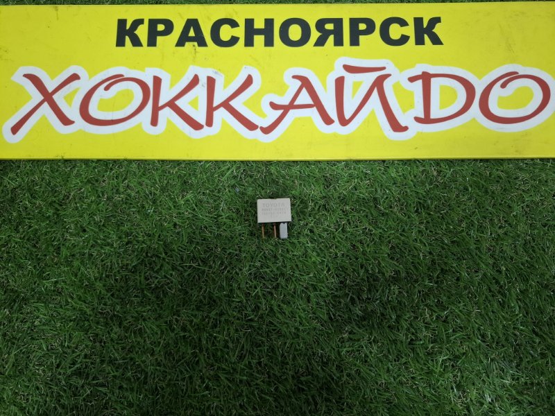 Реле Toyota Premio NZT240 1NZ-FE 12.2001 (б/у)