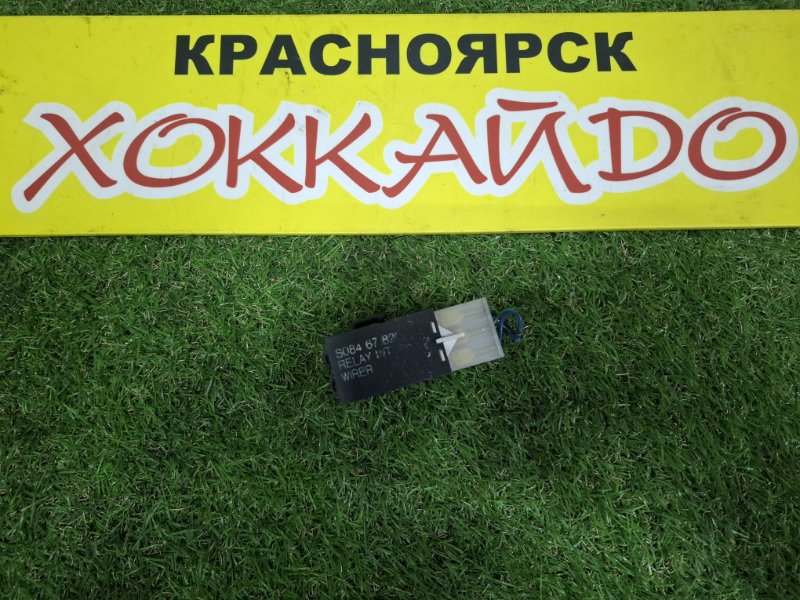 Реле Mazda Bongo SS88V F8 04.1994 (б/у)