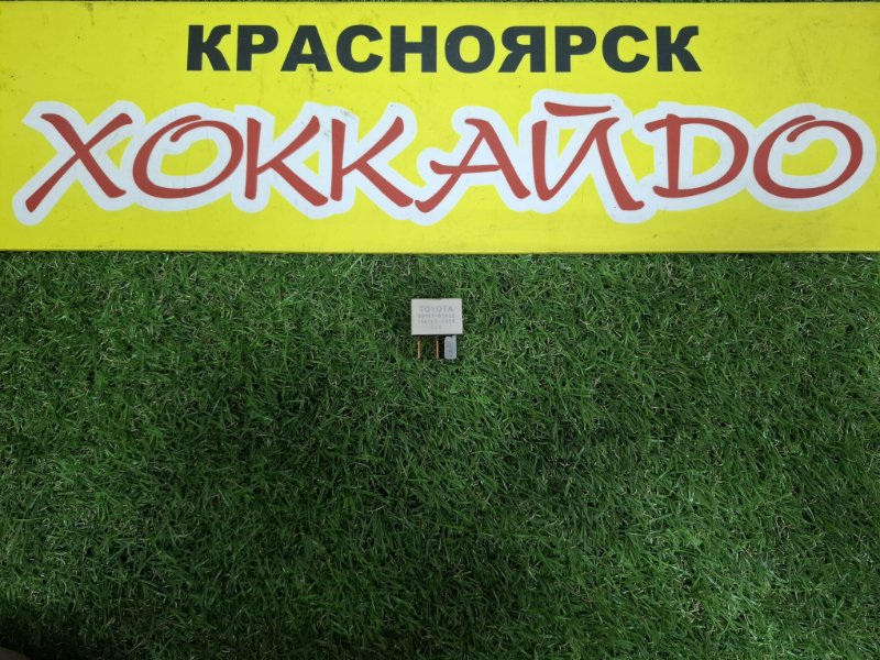 Реле Toyota Prius Alpha ZVW41W 2ZR-FXE 05.2011 (б/у)
