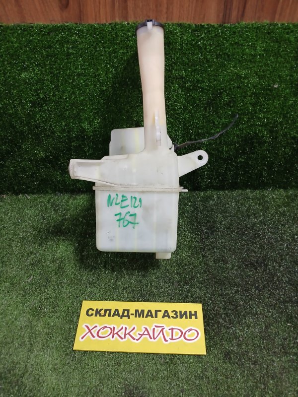 Бачок омывателя Toyota Allex NZE121 1NZ-FE 01.2001 (б/у)