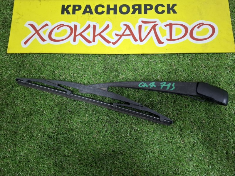 Дворник Mitsubishi Outlander CW5W 4B12 10.2005 задний (б/у)