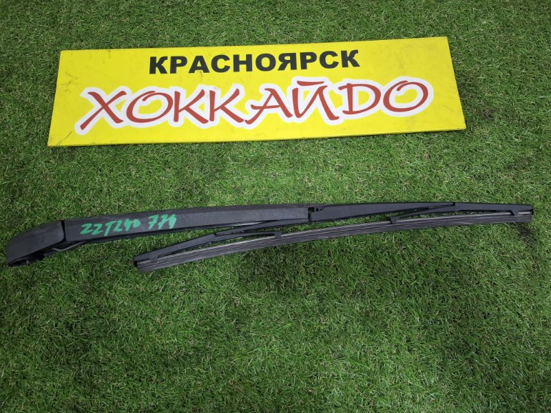 Дворник Toyota Premio ZZT240 1ZZ-FE 12.2001 задний (б/у)